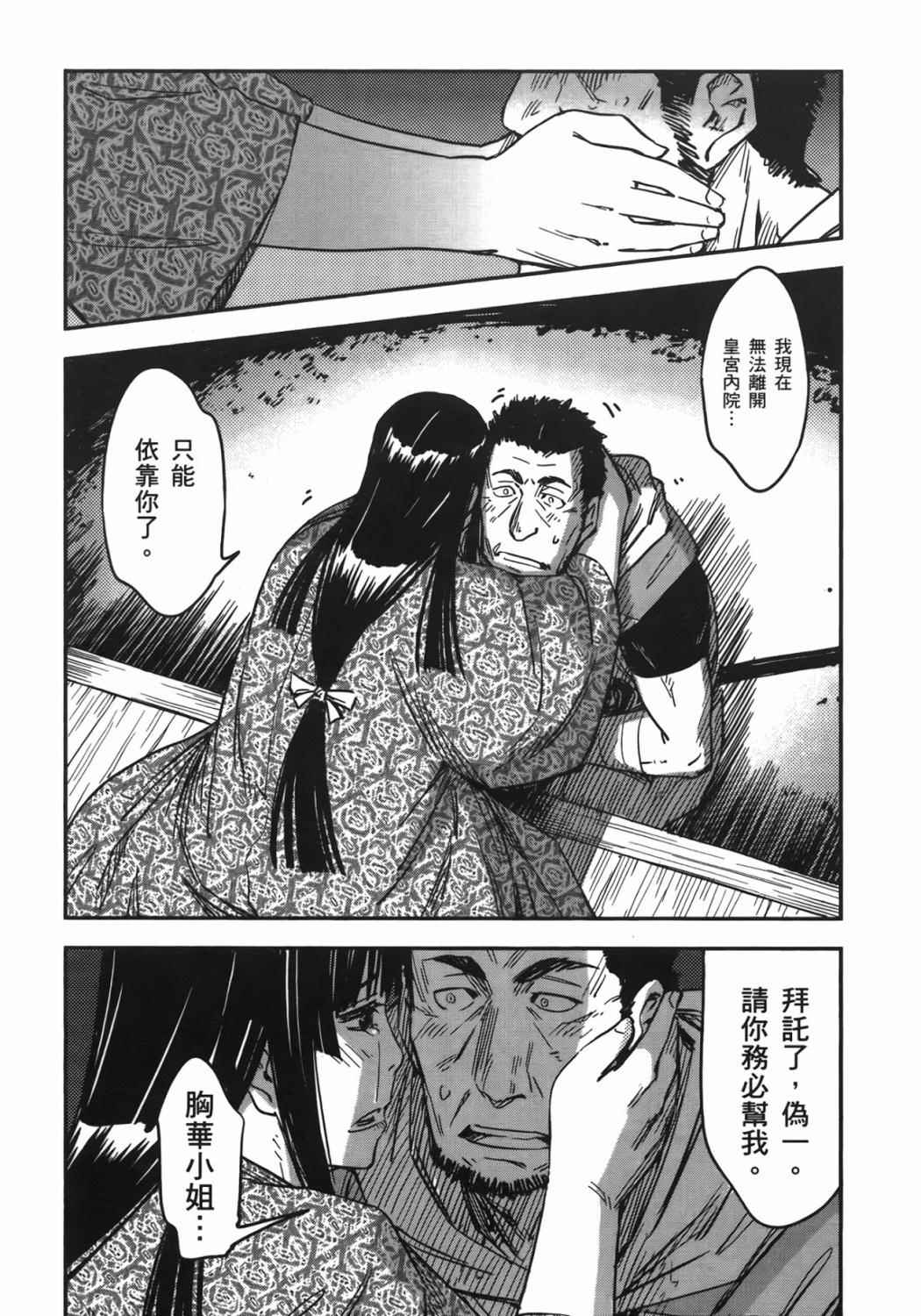 《魔乳秘剑帖》漫画 06卷