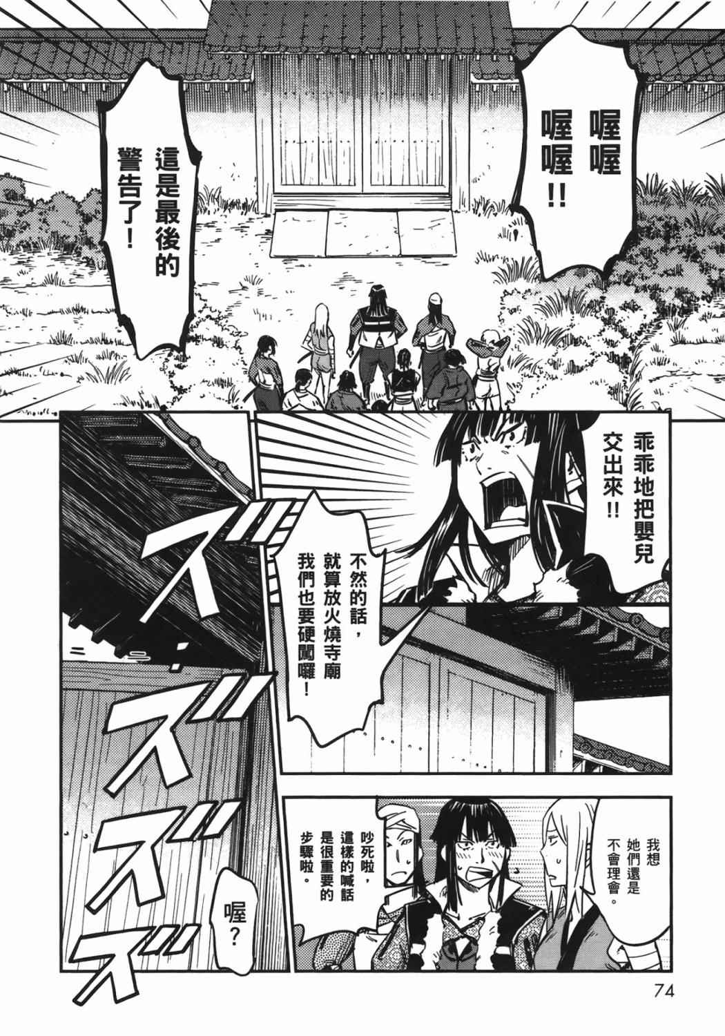 《魔乳秘剑帖》漫画 06卷