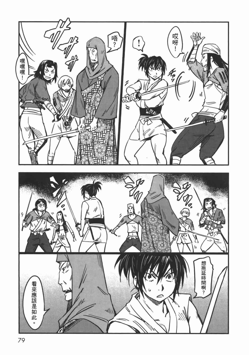 《魔乳秘剑帖》漫画 06卷