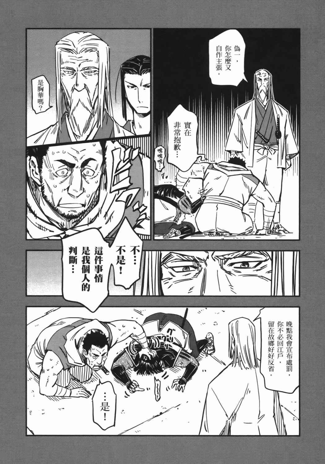 《魔乳秘剑帖》漫画 06卷