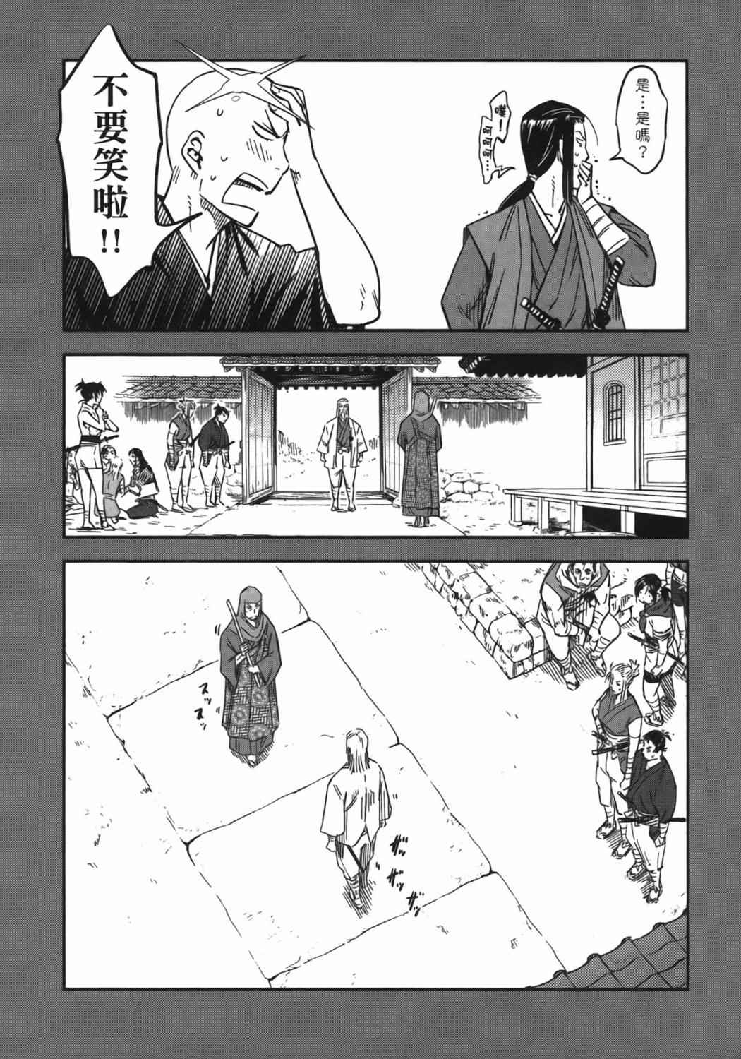 《魔乳秘剑帖》漫画 06卷