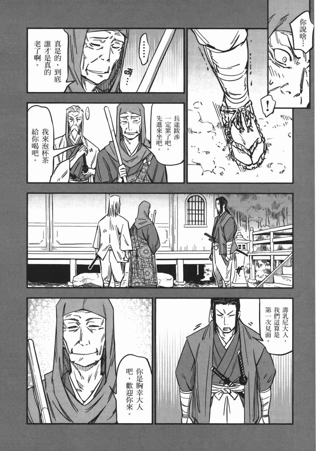 《魔乳秘剑帖》漫画 06卷