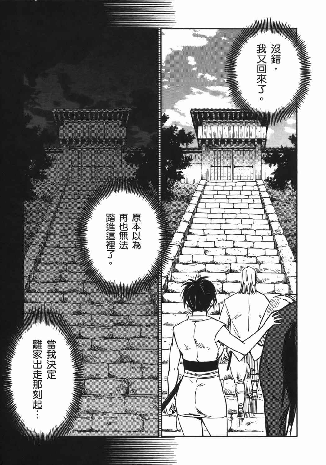 《魔乳秘剑帖》漫画 06卷