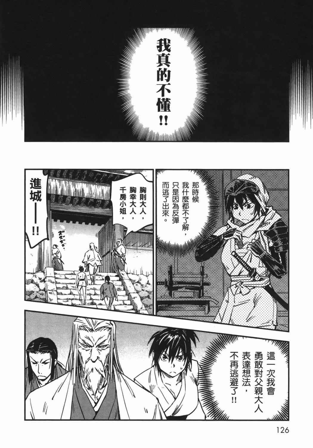 《魔乳秘剑帖》漫画 06卷