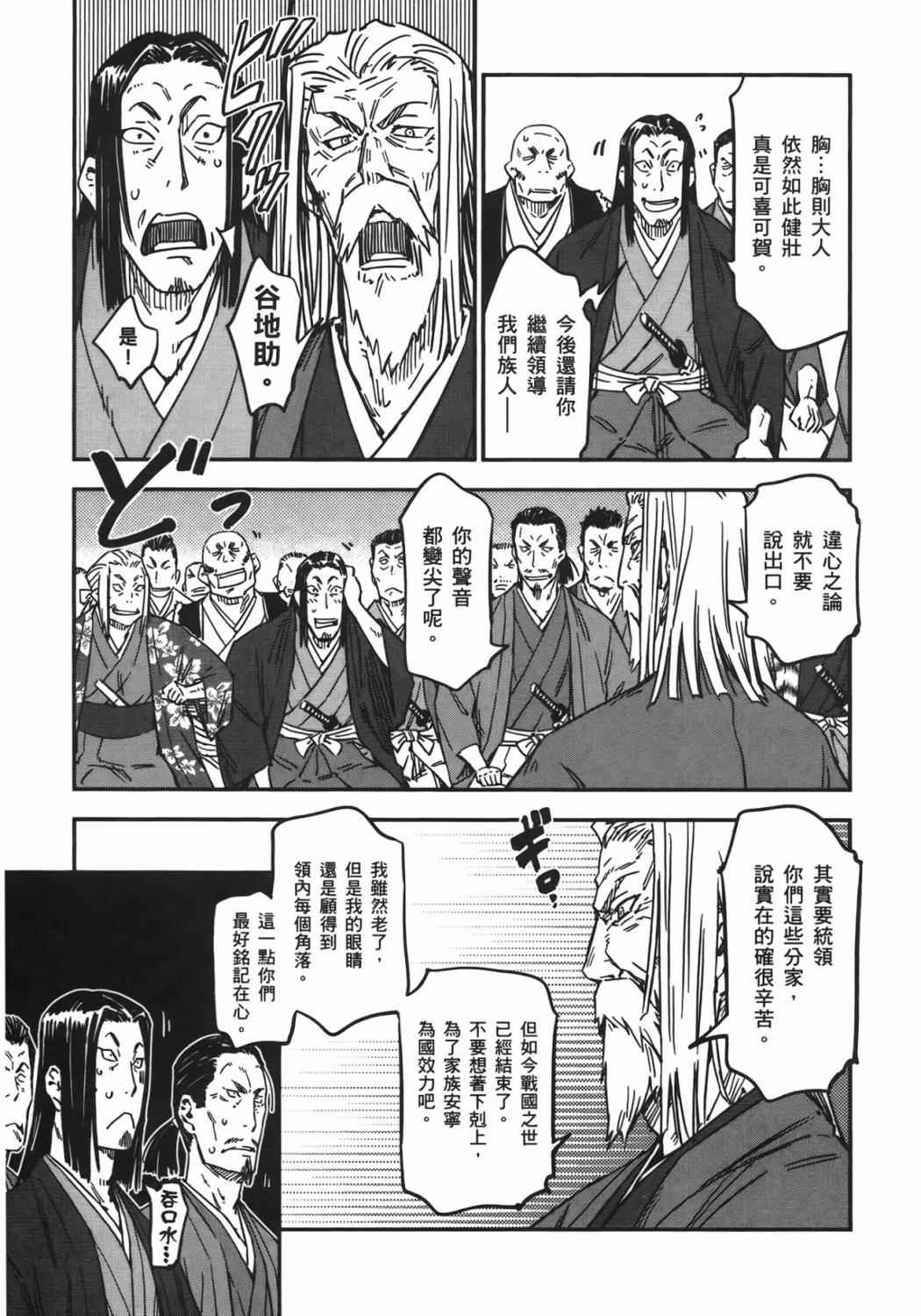 《魔乳秘剑帖》漫画 06卷