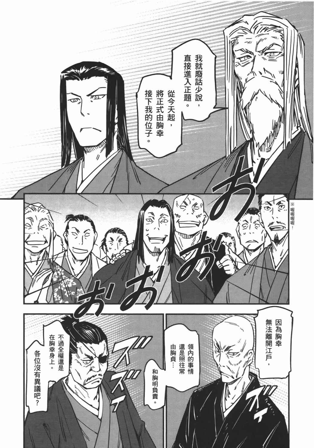 《魔乳秘剑帖》漫画 06卷