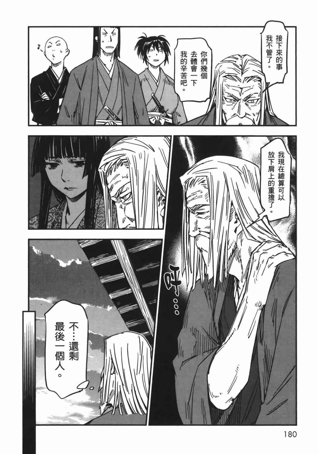 《魔乳秘剑帖》漫画 06卷