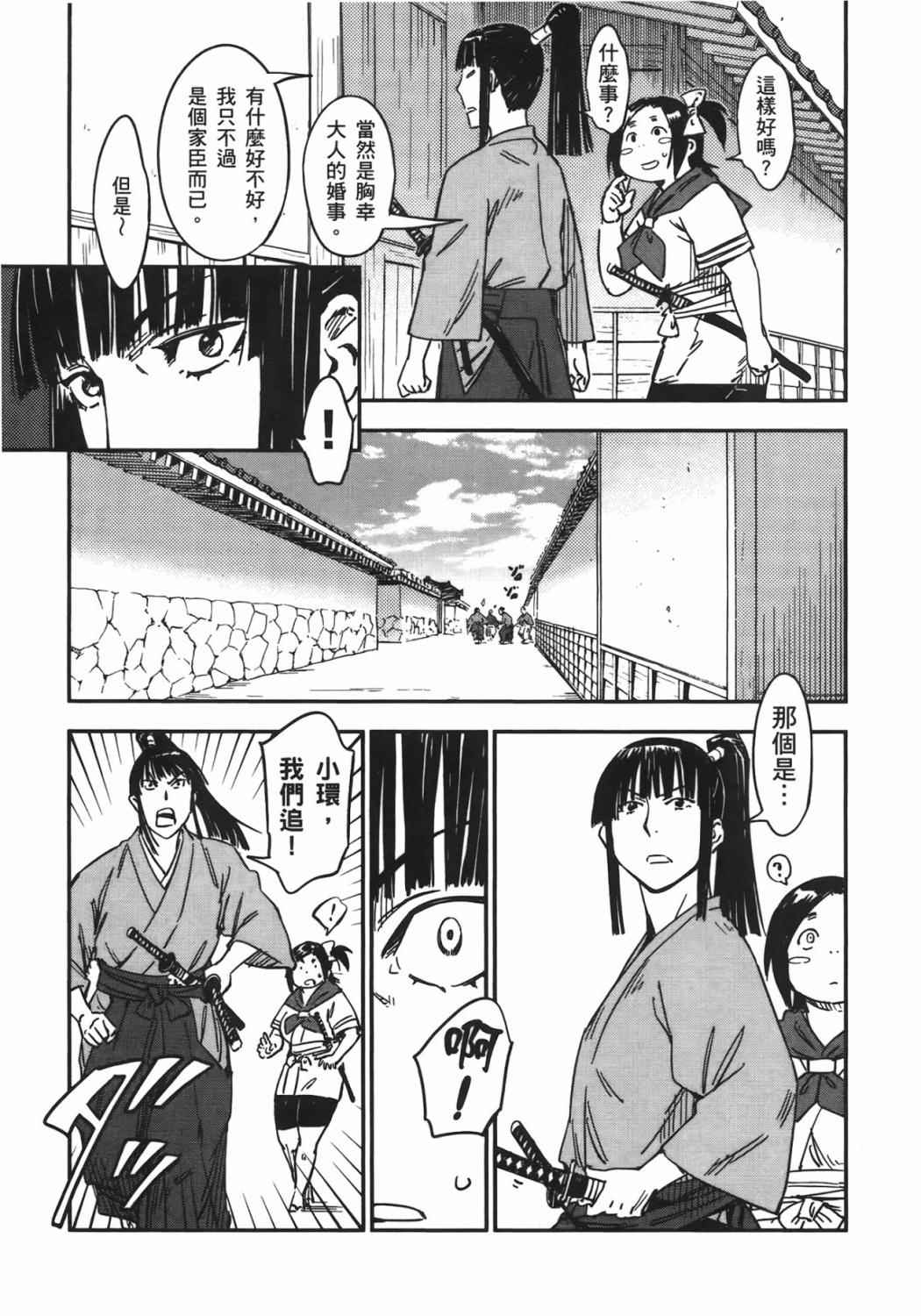 《魔乳秘剑帖》漫画 06卷