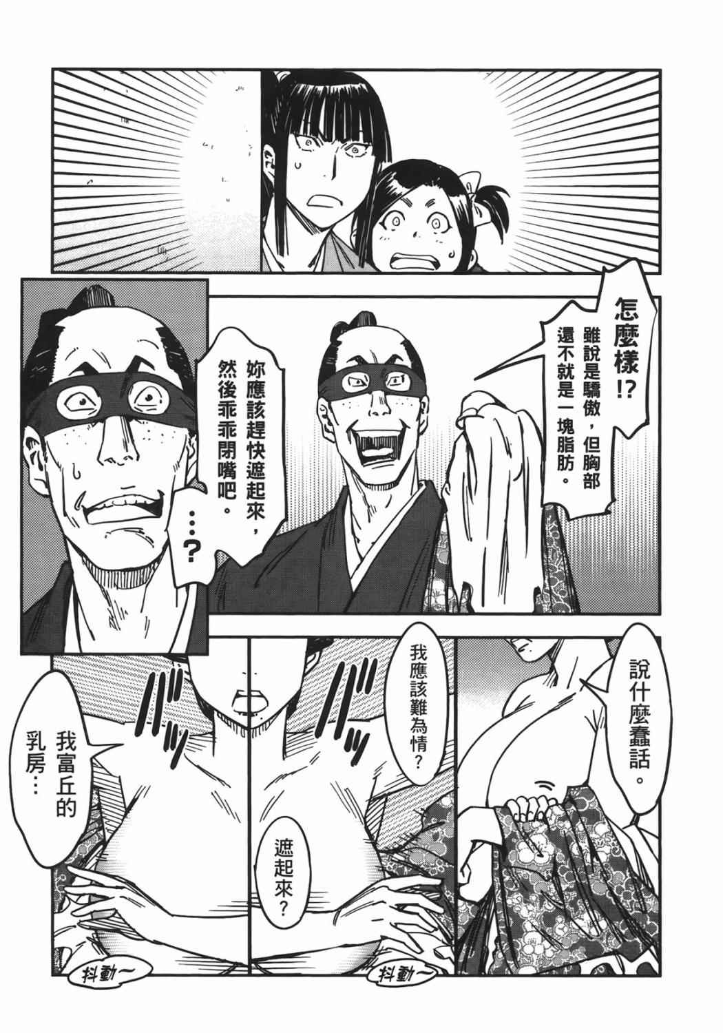 《魔乳秘剑帖》漫画 06卷