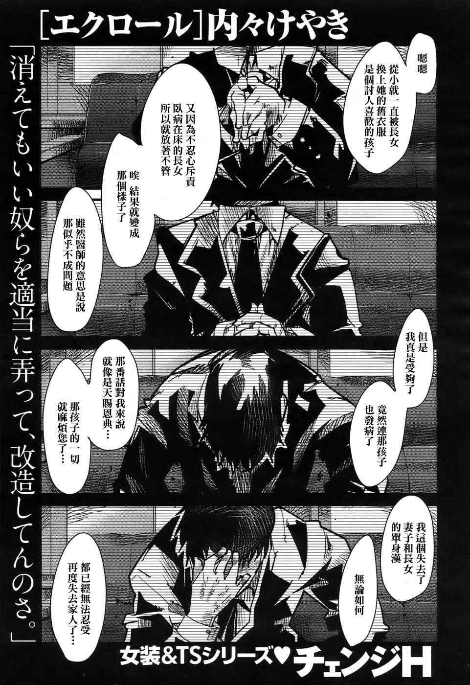 《eclore ~绽放~》漫画 绽放 003集