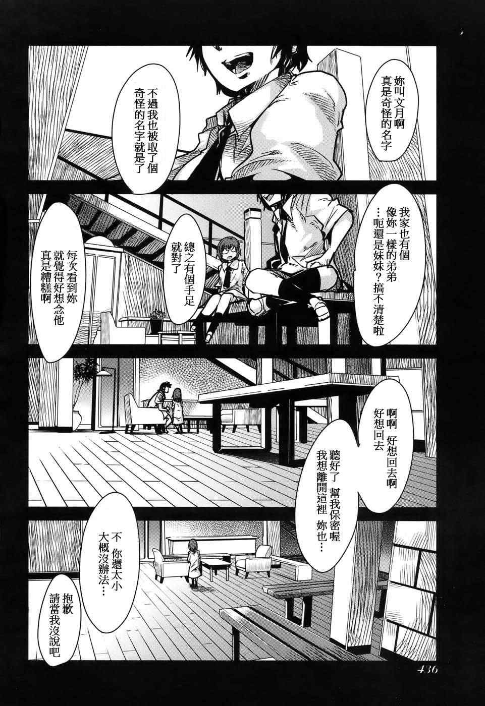 《eclore ~绽放~》漫画 绽放 003集