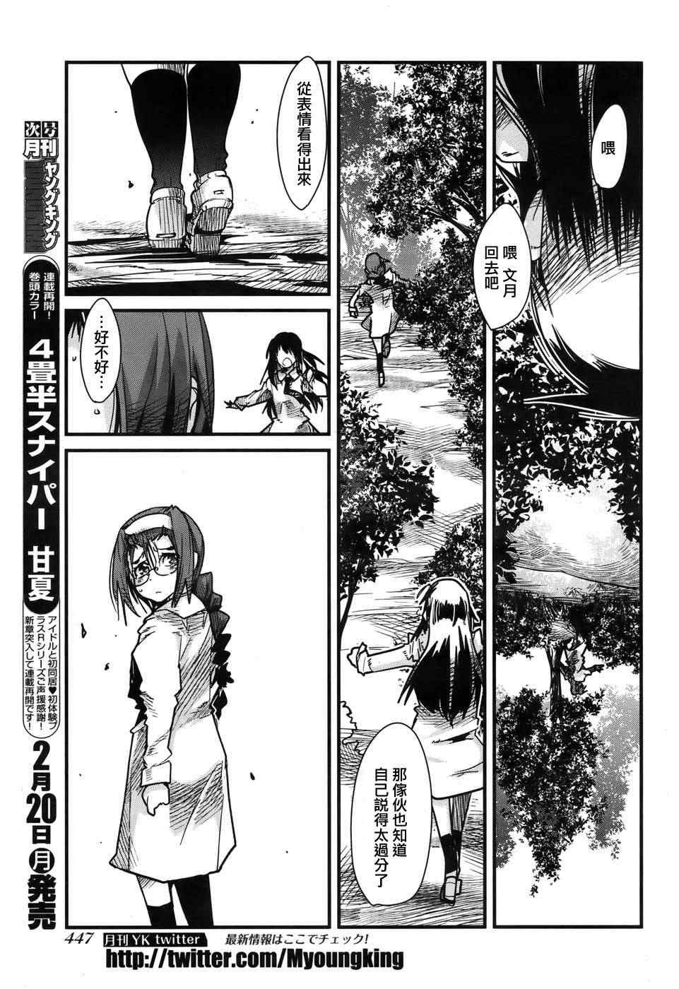 《eclore ~绽放~》漫画 绽放 003集