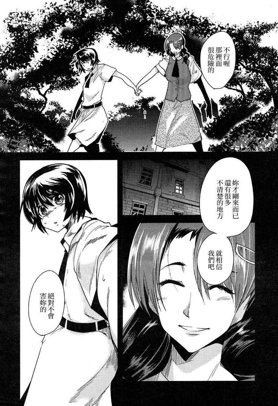 《eclore ~绽放~》漫画 绽放 001集