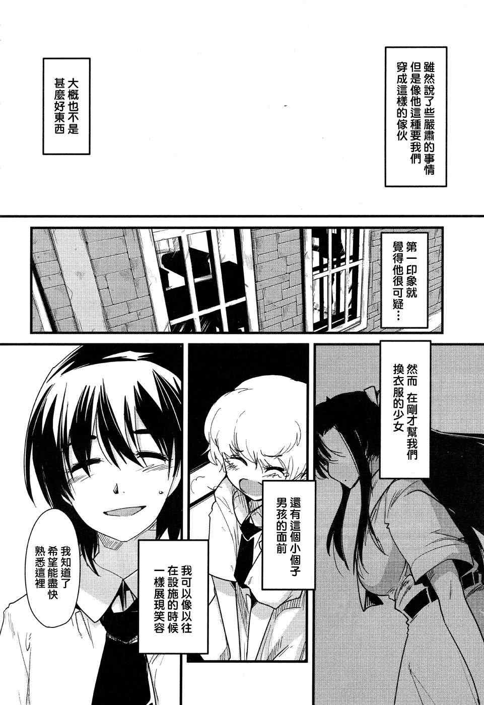 《eclore ~绽放~》漫画 绽放 001集