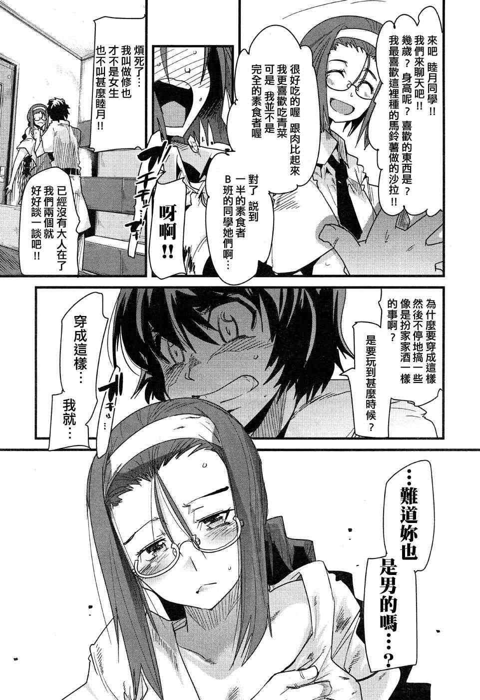 《eclore ~绽放~》漫画 绽放 001集