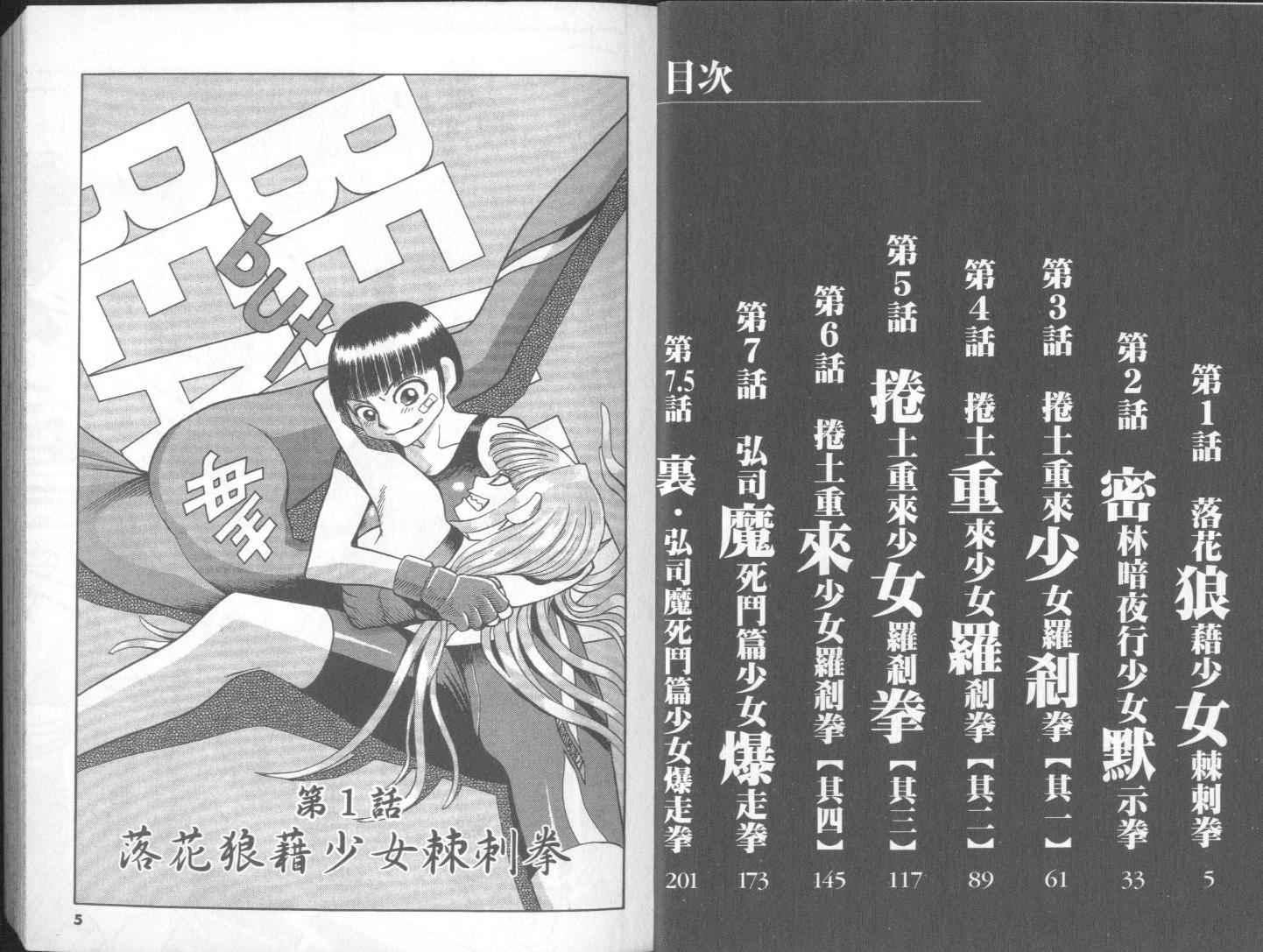 《美女或野兽》漫画 04卷