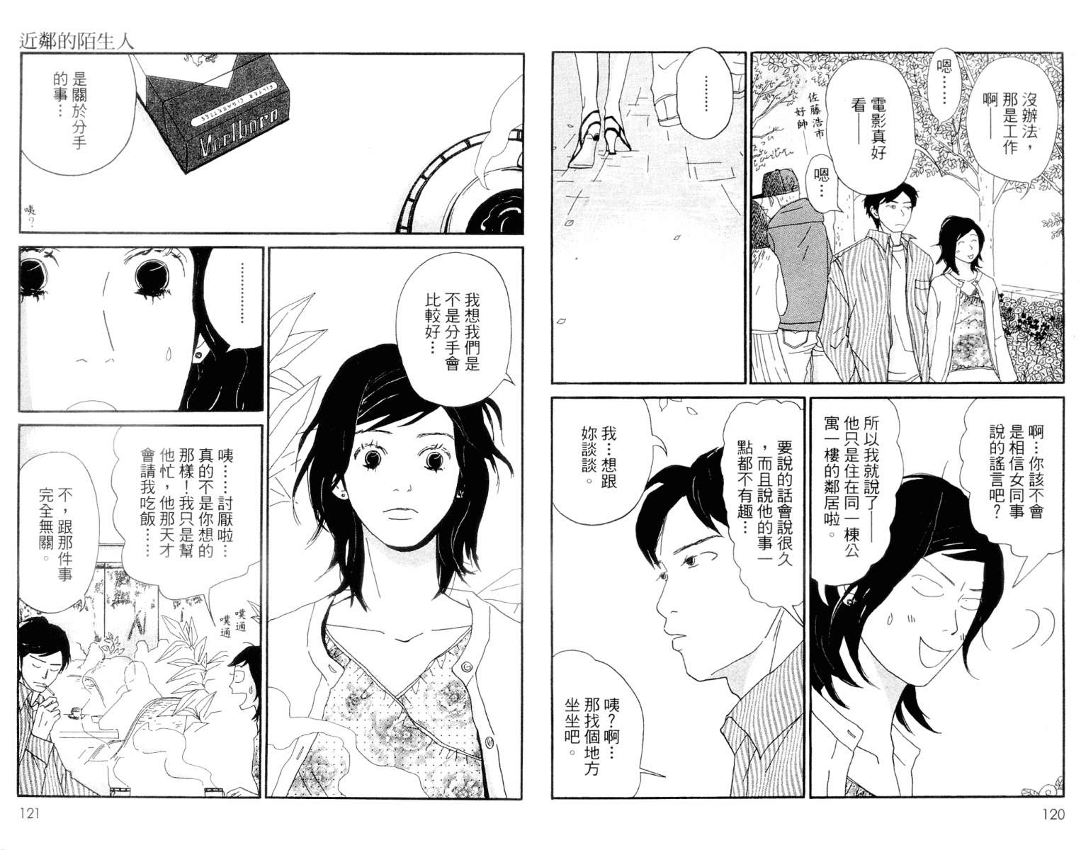 《花神少女爱作梦》漫画 01卷