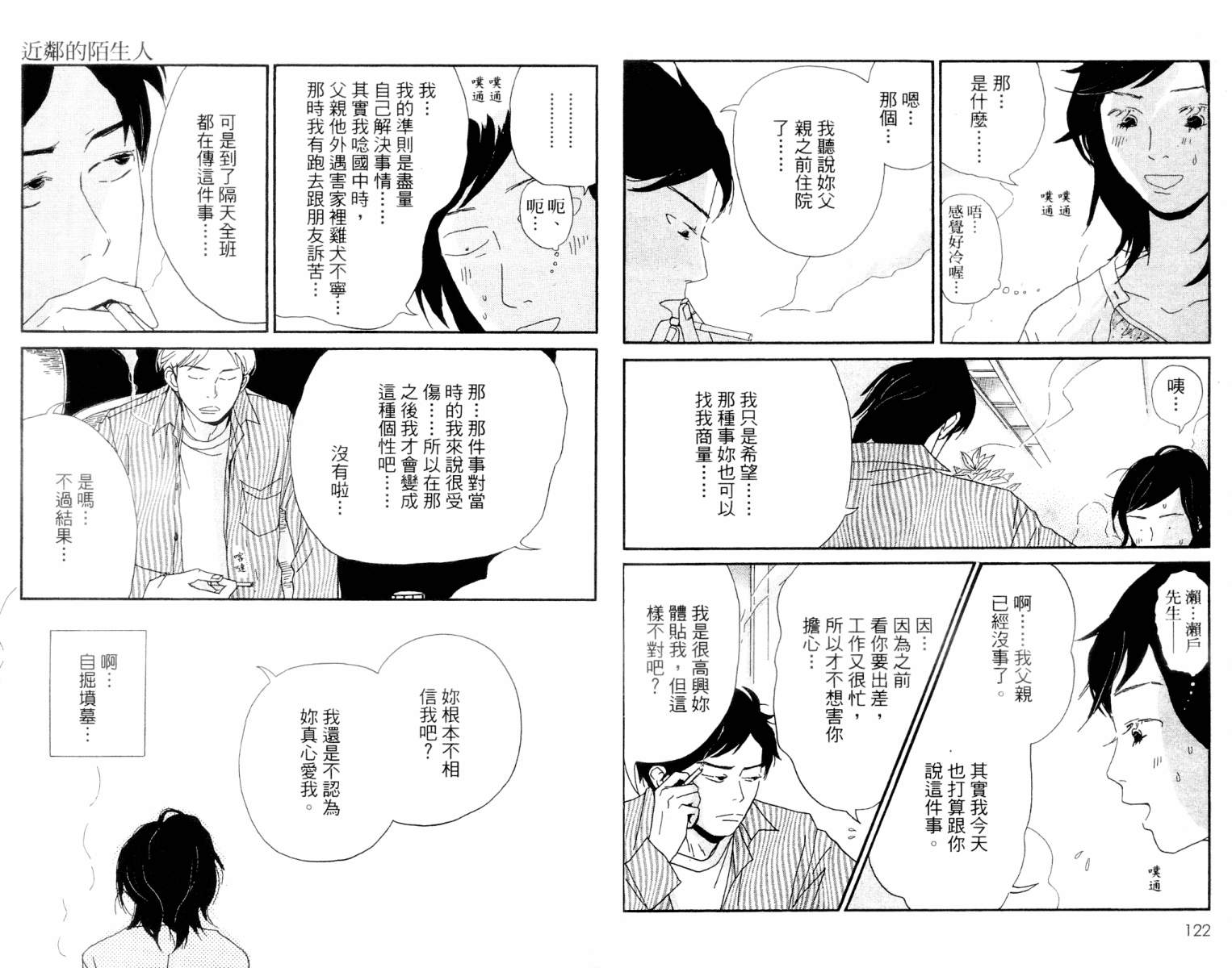 《花神少女爱作梦》漫画 01卷