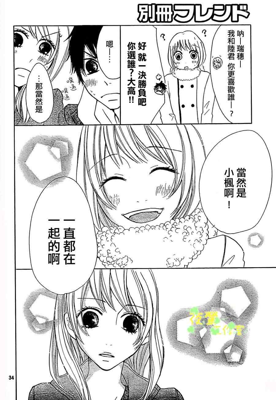 《White》漫画 001集