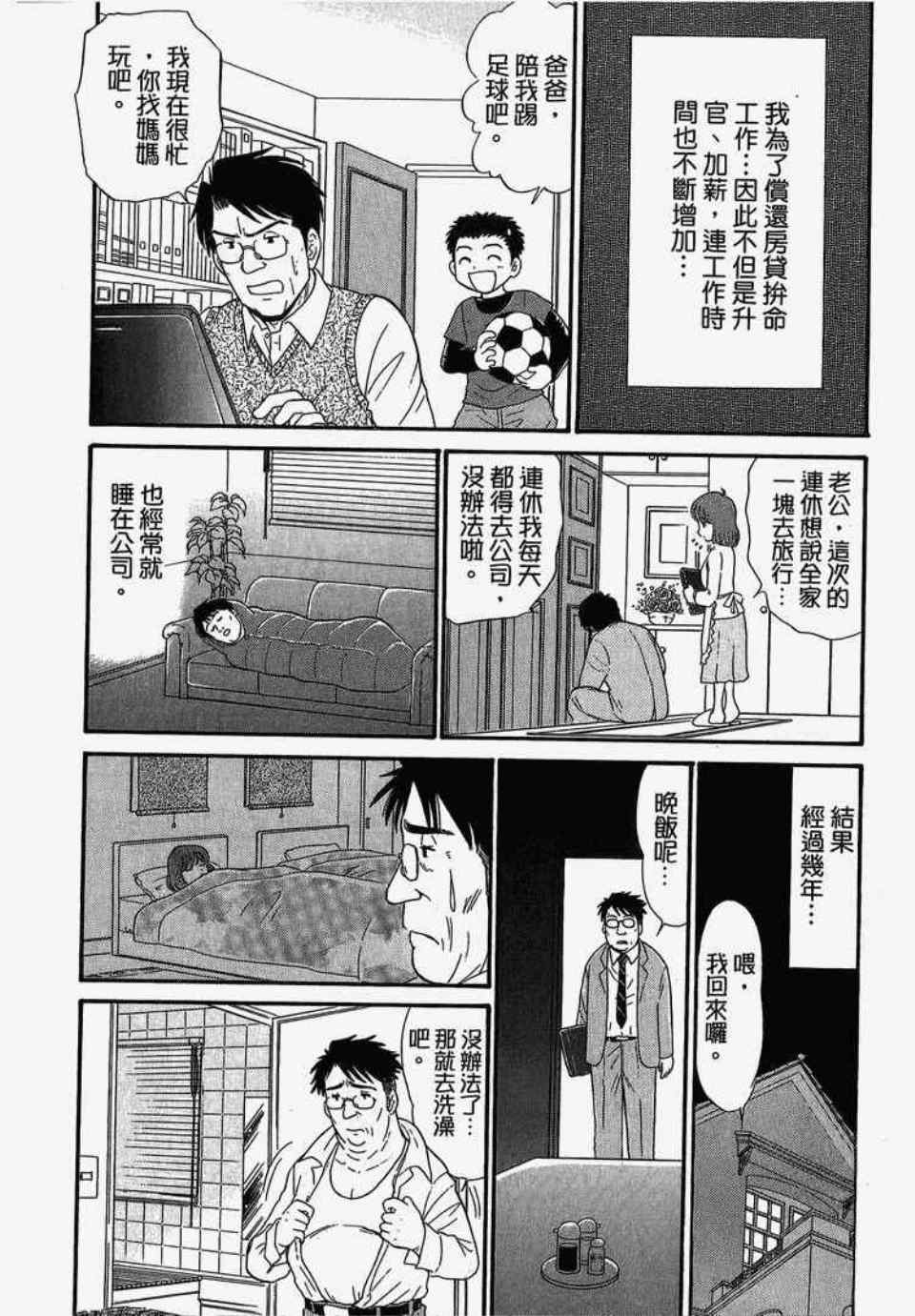 《灵媒师东名》漫画 07卷
