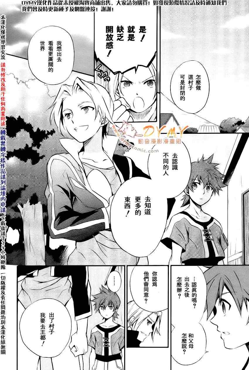 《樱桃树下的睡公主》漫画 001集