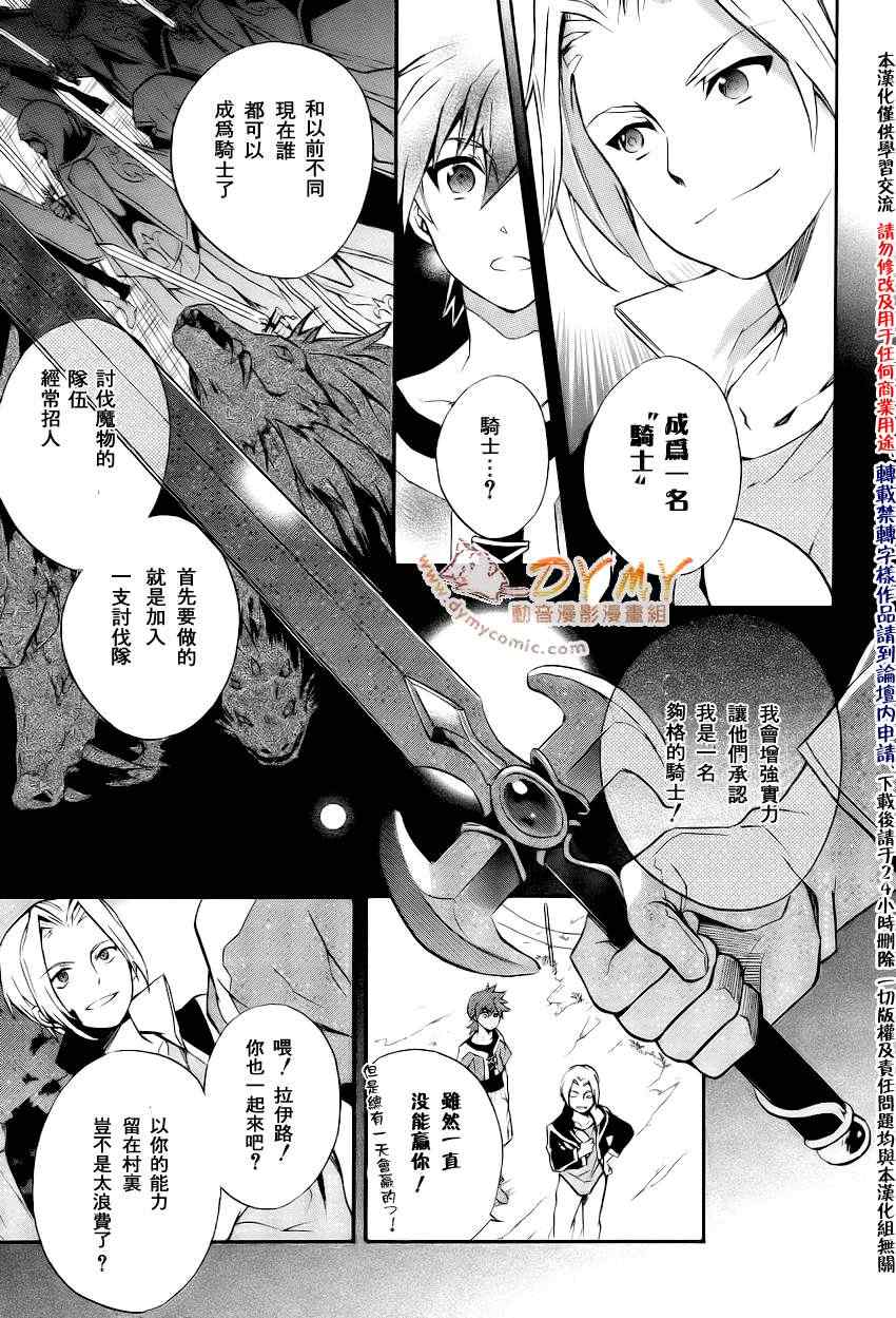 《樱桃树下的睡公主》漫画 001集