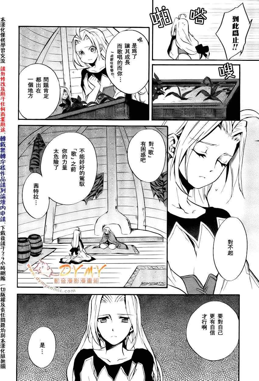 《樱桃树下的睡公主》漫画 001集