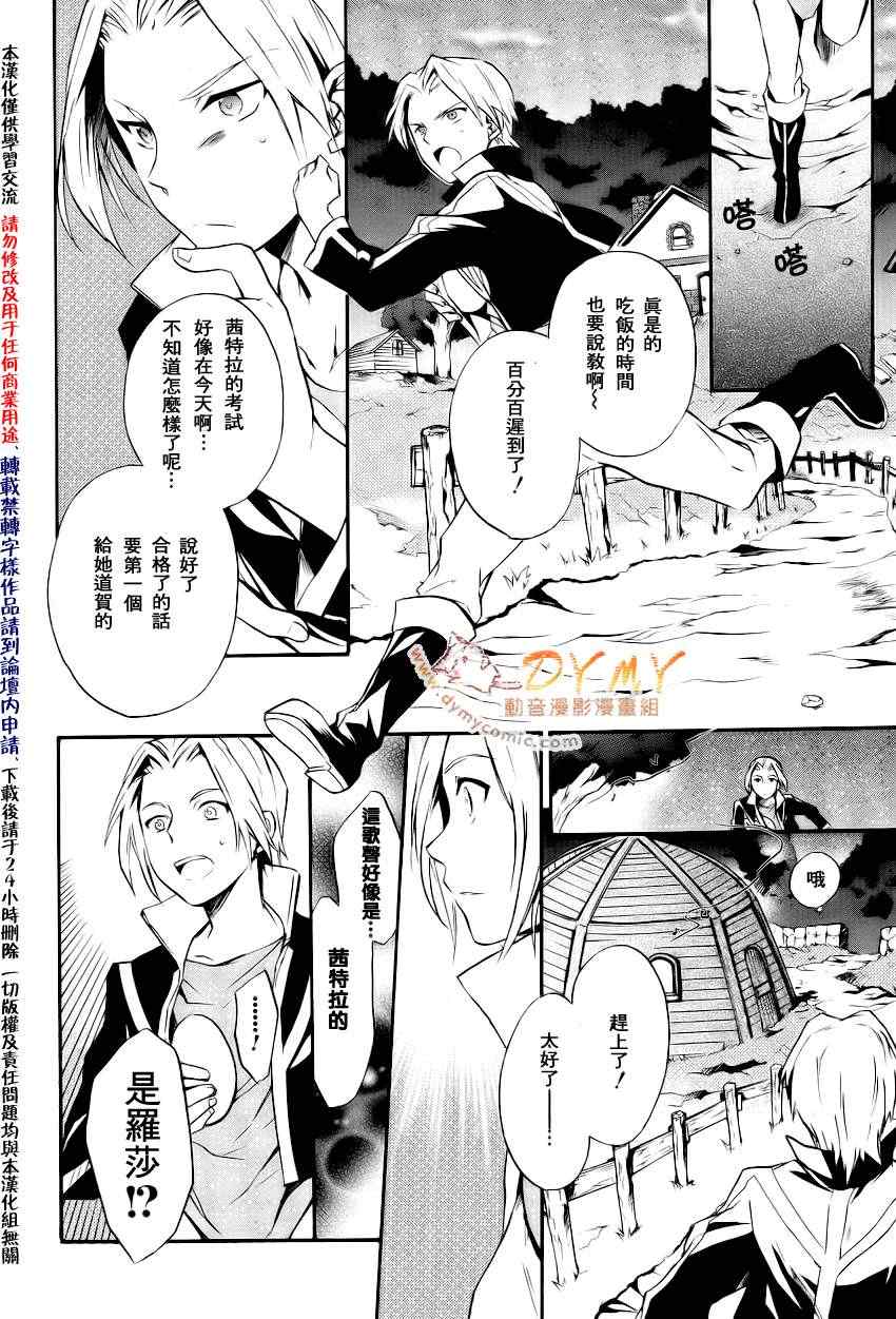 《樱桃树下的睡公主》漫画 001集