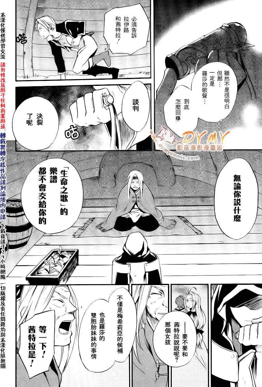 《樱桃树下的睡公主》漫画 001集