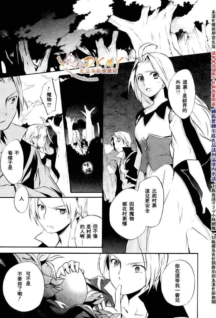 《樱桃树下的睡公主》漫画 001集