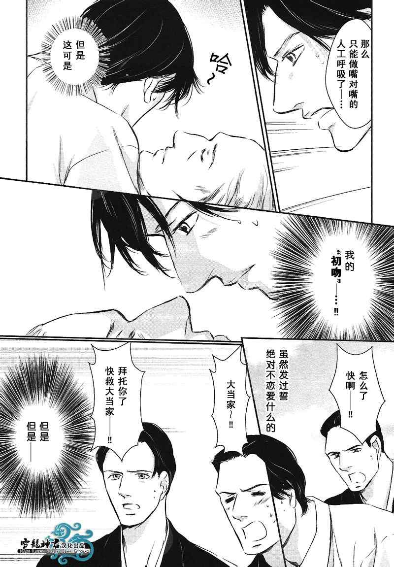 《爱过的那个坏男人》漫画 01卷