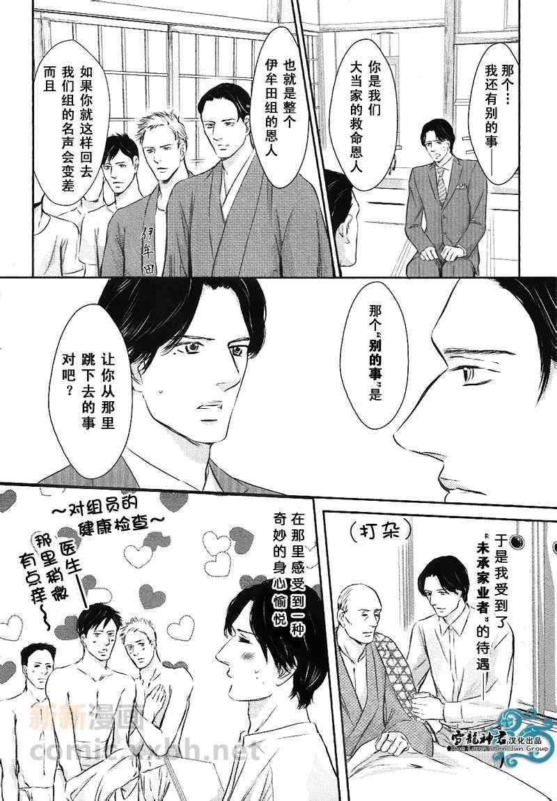 《爱过的那个坏男人》漫画 01卷