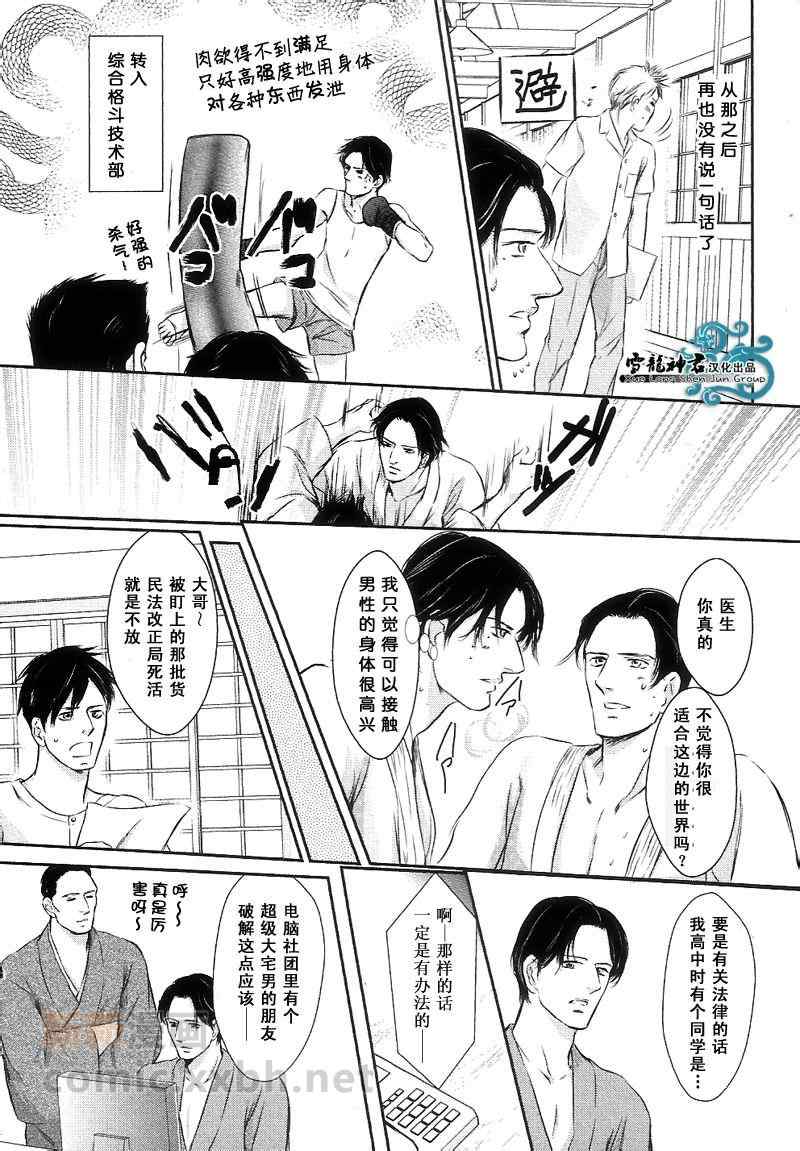 《爱过的那个坏男人》漫画 01卷