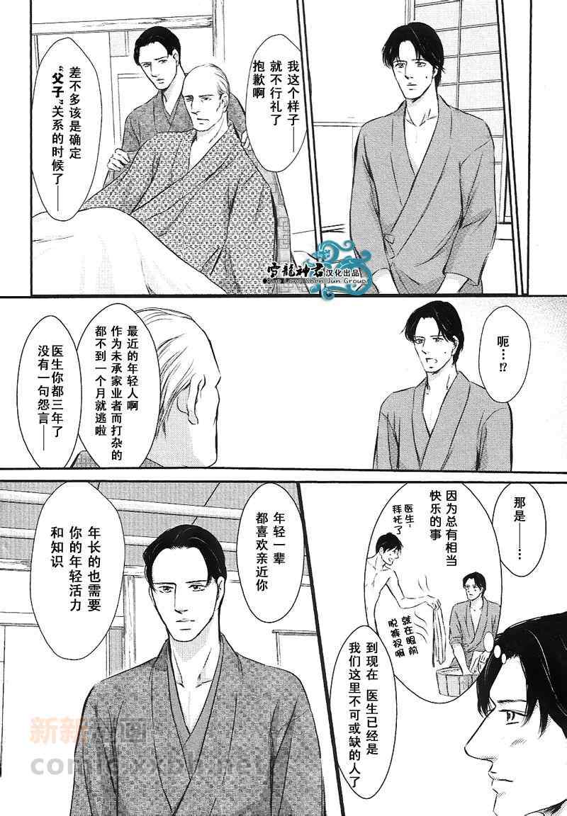 《爱过的那个坏男人》漫画 01卷