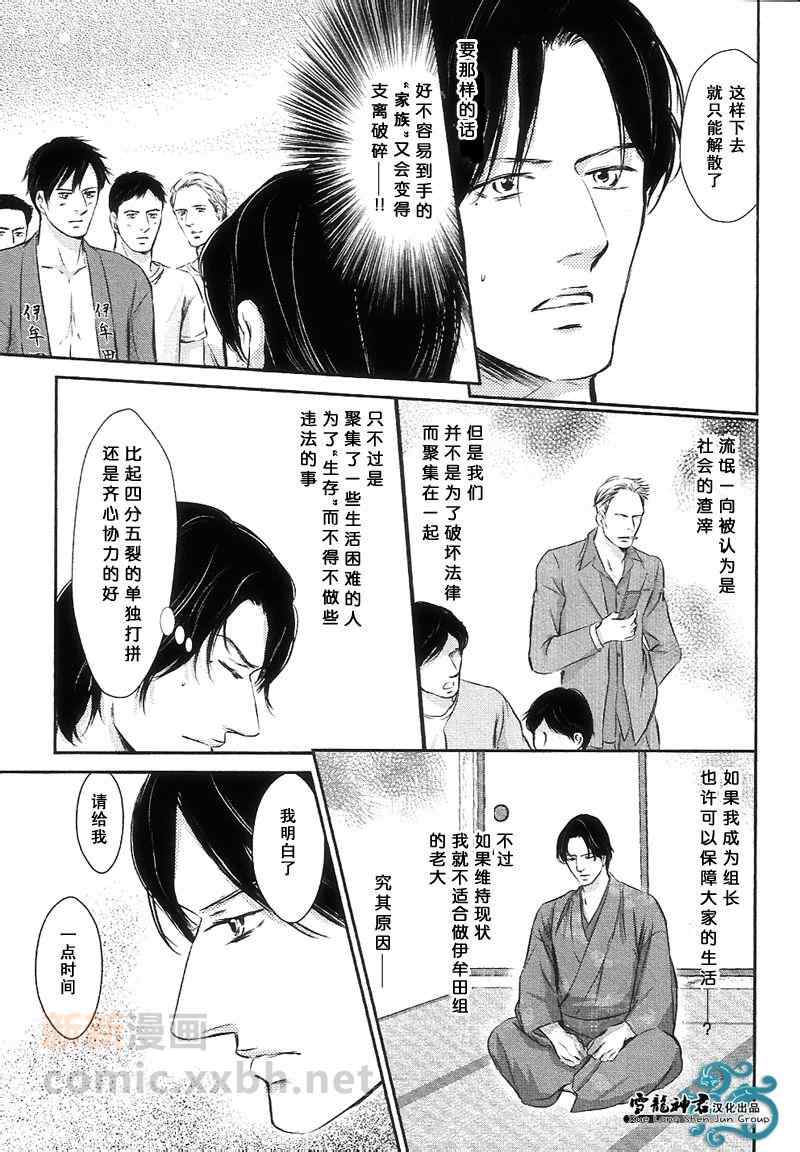 《爱过的那个坏男人》漫画 01卷