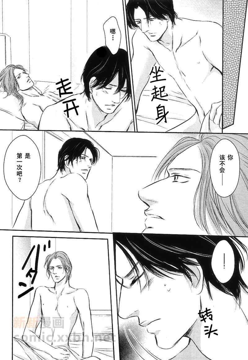 《爱过的那个坏男人》漫画 01卷