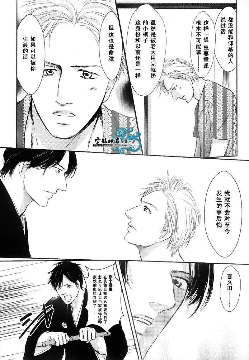 《爱过的那个坏男人》漫画 01卷