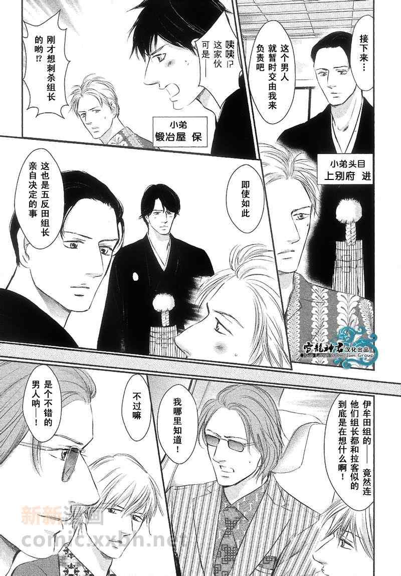 《爱过的那个坏男人》漫画 01卷