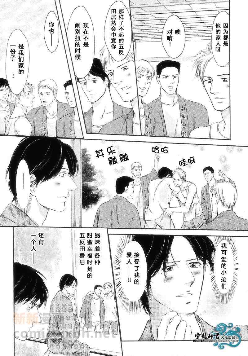 《爱过的那个坏男人》漫画 01卷