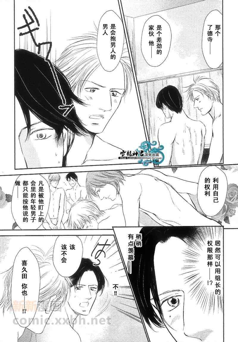 《爱过的那个坏男人》漫画 01卷