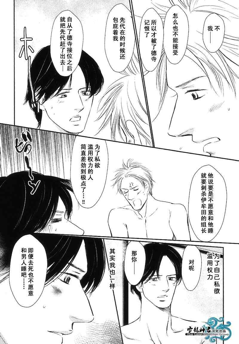 《爱过的那个坏男人》漫画 01卷