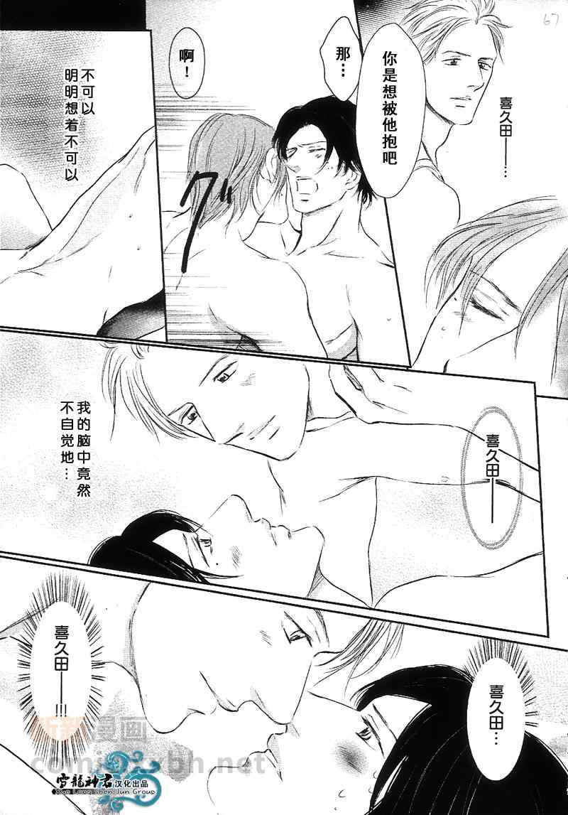 《爱过的那个坏男人》漫画 01卷