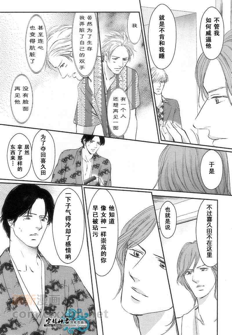 《爱过的那个坏男人》漫画 01卷