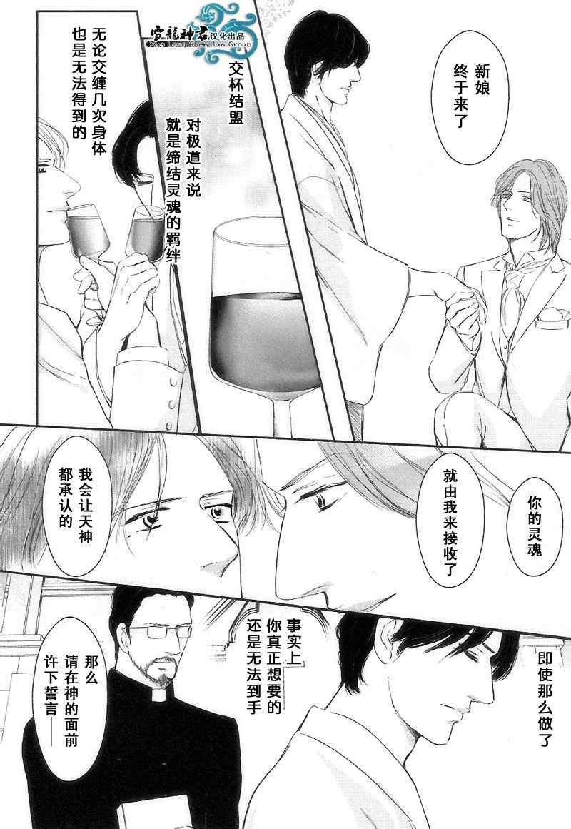 《爱过的那个坏男人》漫画 01卷