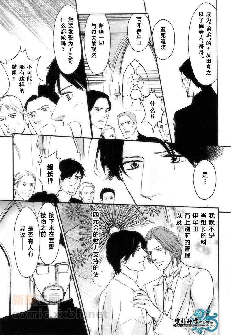 《爱过的那个坏男人》漫画 01卷