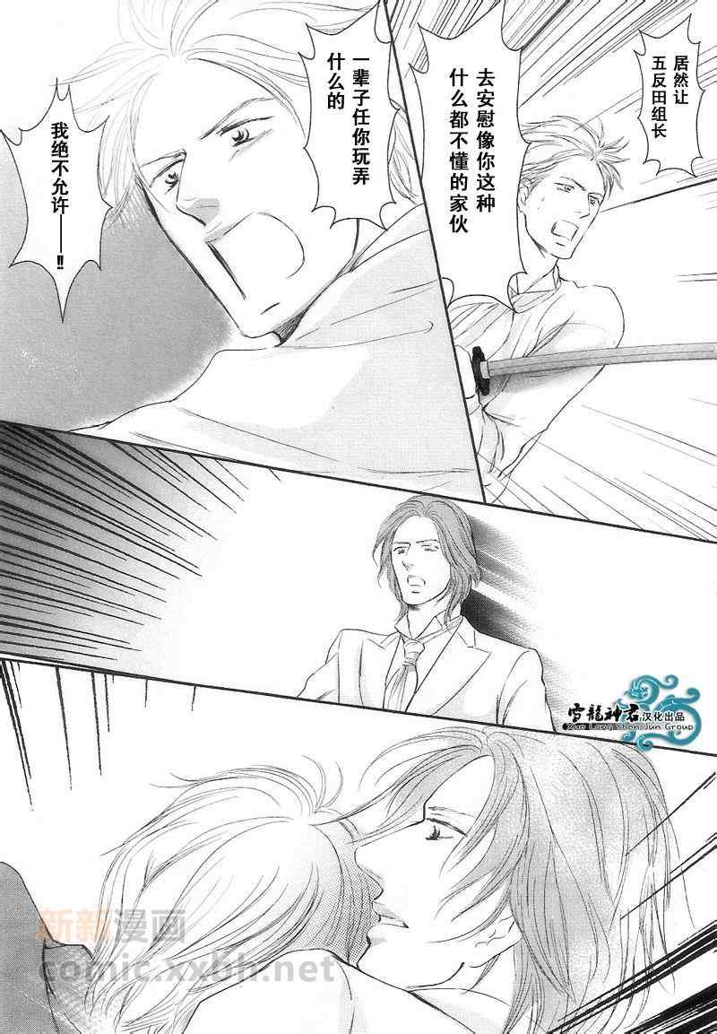 《爱过的那个坏男人》漫画 01卷