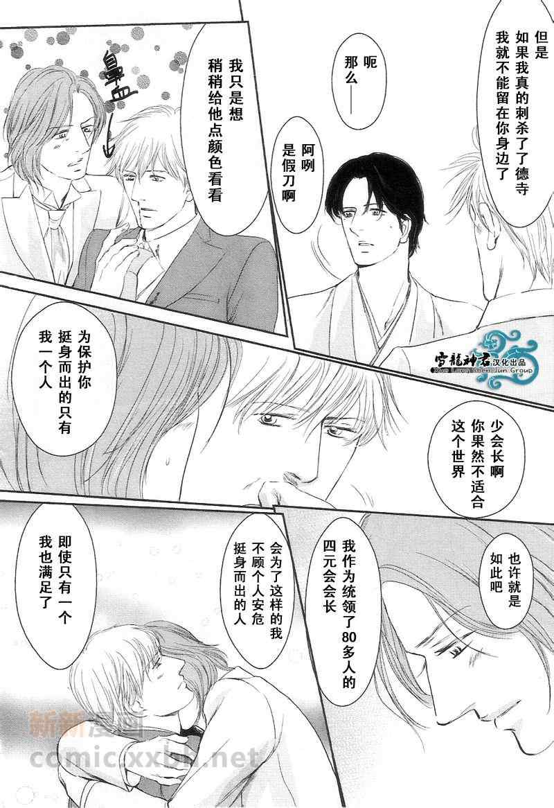 《爱过的那个坏男人》漫画 01卷