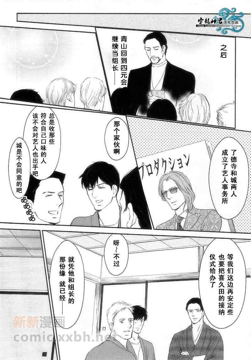 《爱过的那个坏男人》漫画 01卷