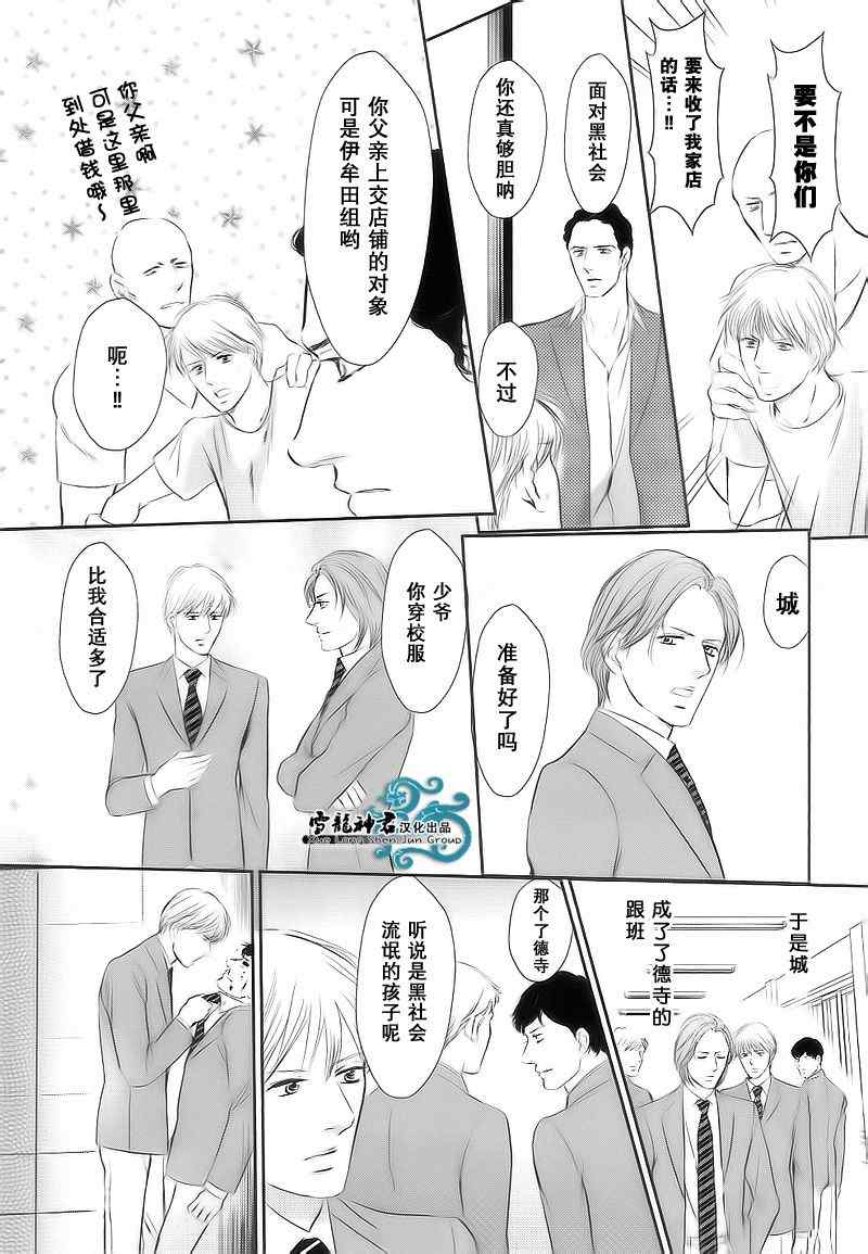 《爱过的那个坏男人》漫画 01卷