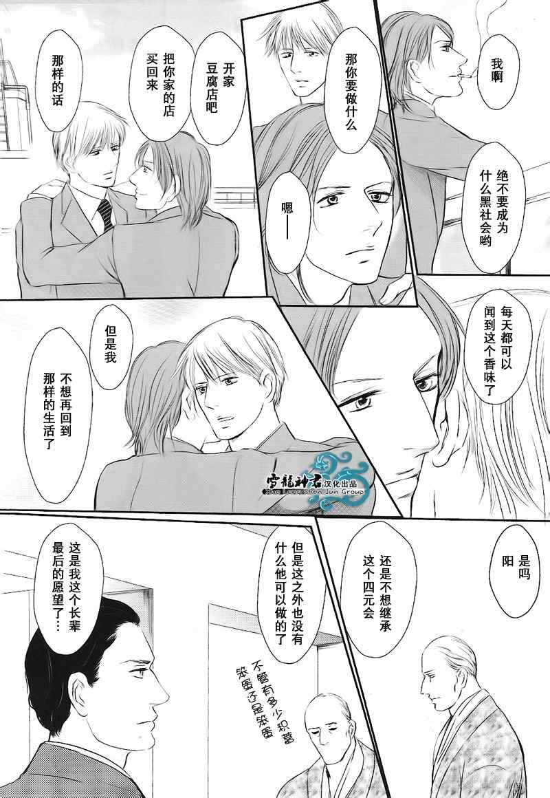 《爱过的那个坏男人》漫画 01卷